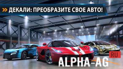 Взломанный Asphalt 8: Airborne Взломанный Asphalt 8: Airborne