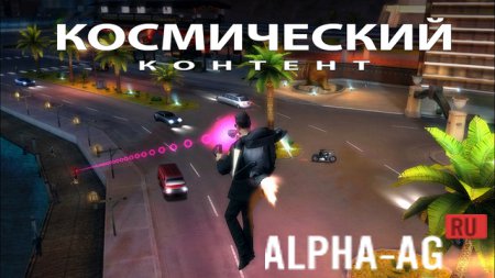 Взломанный Gangstar Vegas