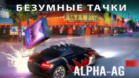 Взломанный Gangstar Vegas
