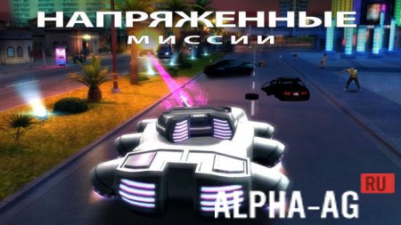 Взломанный Gangstar Vegas
