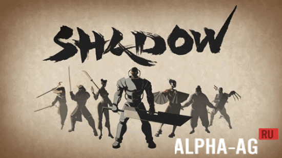 shadow fight 2 скачать с читами