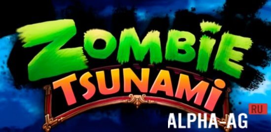 игру скачать цунами