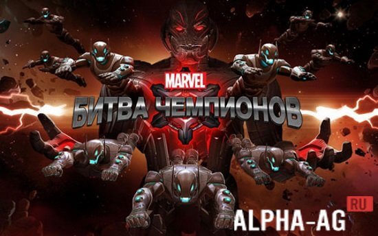 Лего Марвел Взломанную Версию