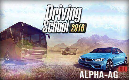 Взломанную Версию Игры School Driving 3D Взломанную Версию Игры School Driving 3D