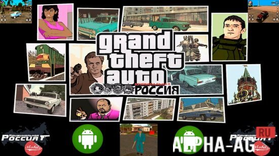 Скачать Игру На Планшет На Андроид Гта