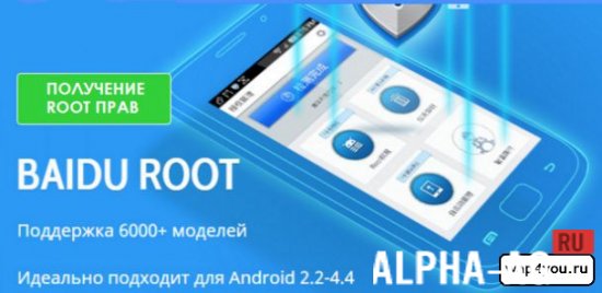 Baidu на русском скачать Baidu на русском скачать