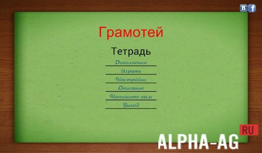ГРАМОТЕЙ ИГРА НА КОМПЬЮТЕР СКАЧАТЬ БЕСПЛАТНО ГРАМОТЕЙ ИГРА НА КОМПЬЮТЕР СКАЧАТЬ БЕСПЛАТНО