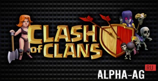 clash of clans взломанный на кристаллы