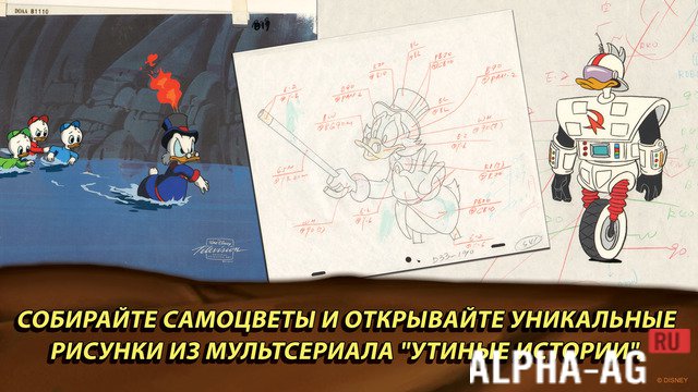 скачать утиные истории apk Скачать утиные истории 1. 0. 2 для android.