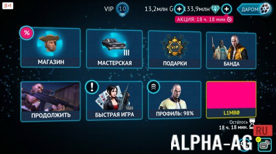 скачать последнюю версию гангстер вегас Скачать gangstar vegas 3. 7. 1a для android бесплатно гангстер вегас.